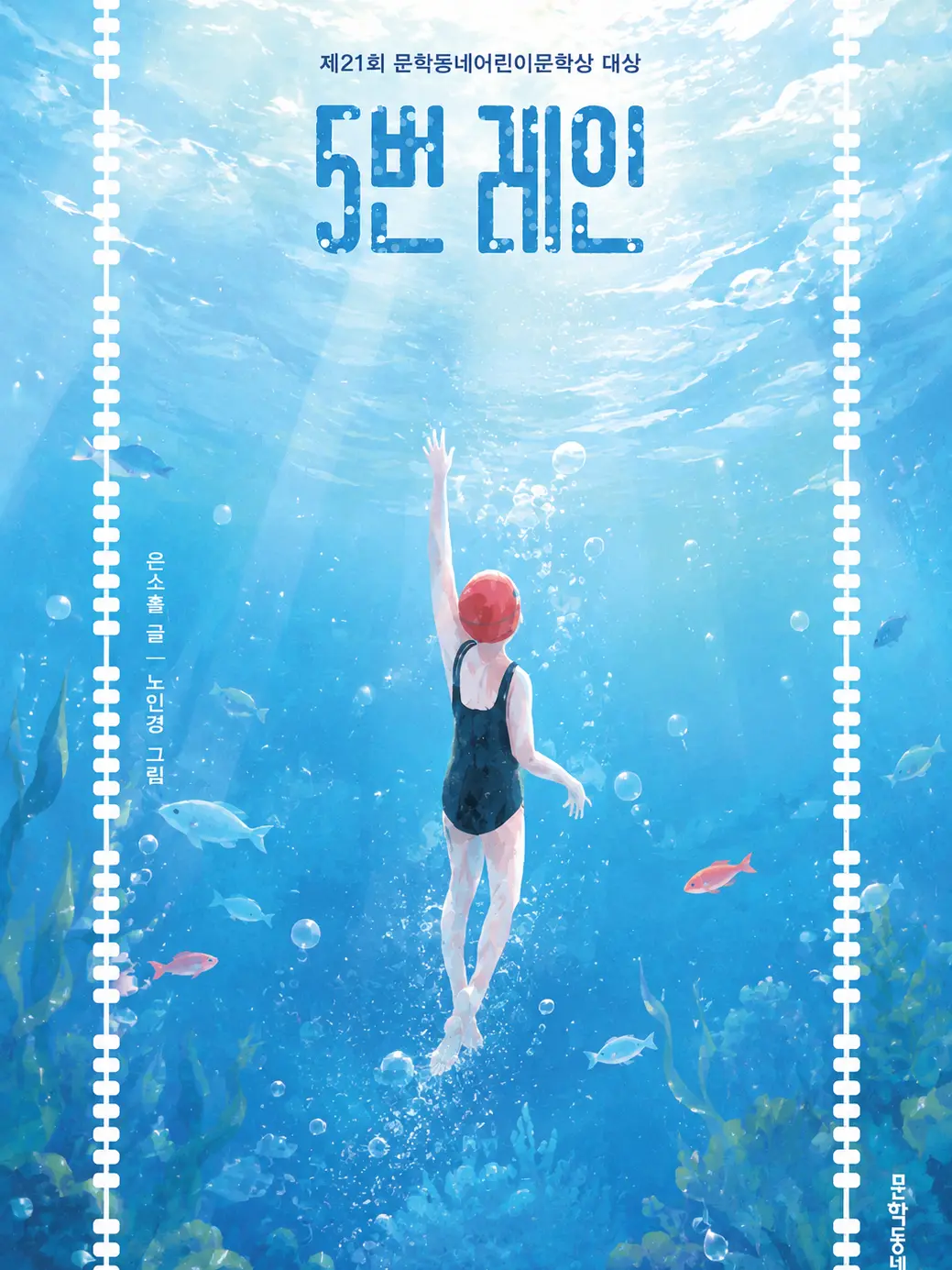 SaltyStew2234의 5번 레인