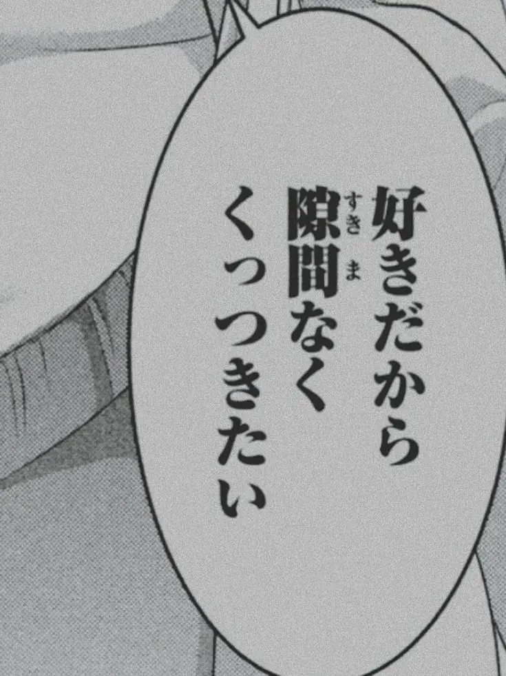 PainedKazoo3434의 ＃  愛 し て い ん の さ  .