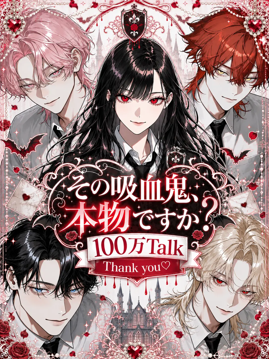 sirogamiKami의 その吸血鬼、本物ですか？