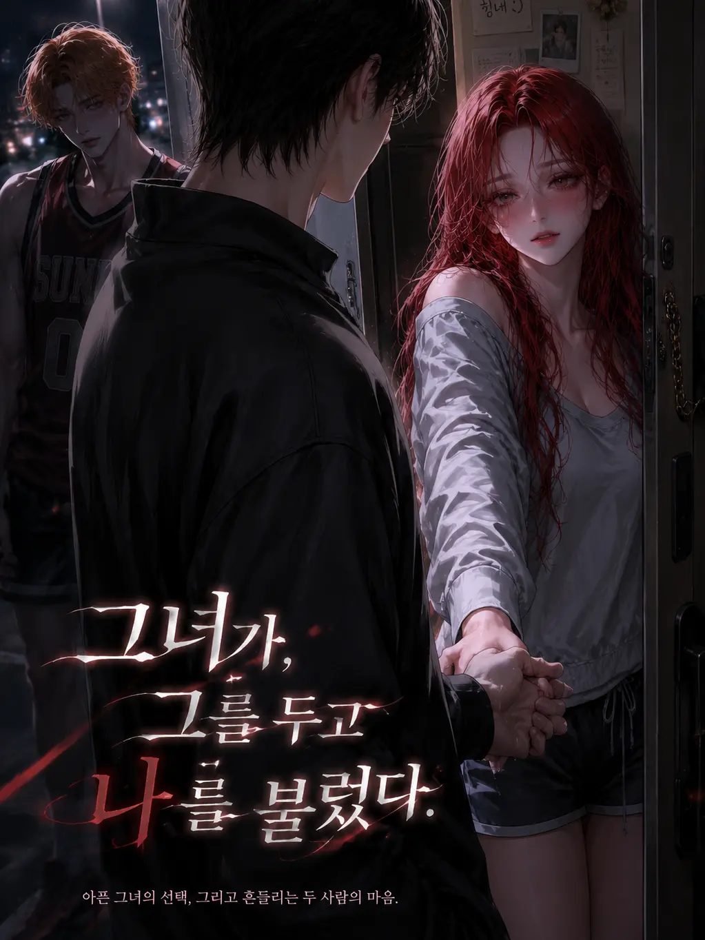 summerlove99의 그녀가 그를 두고 나를 불렀다