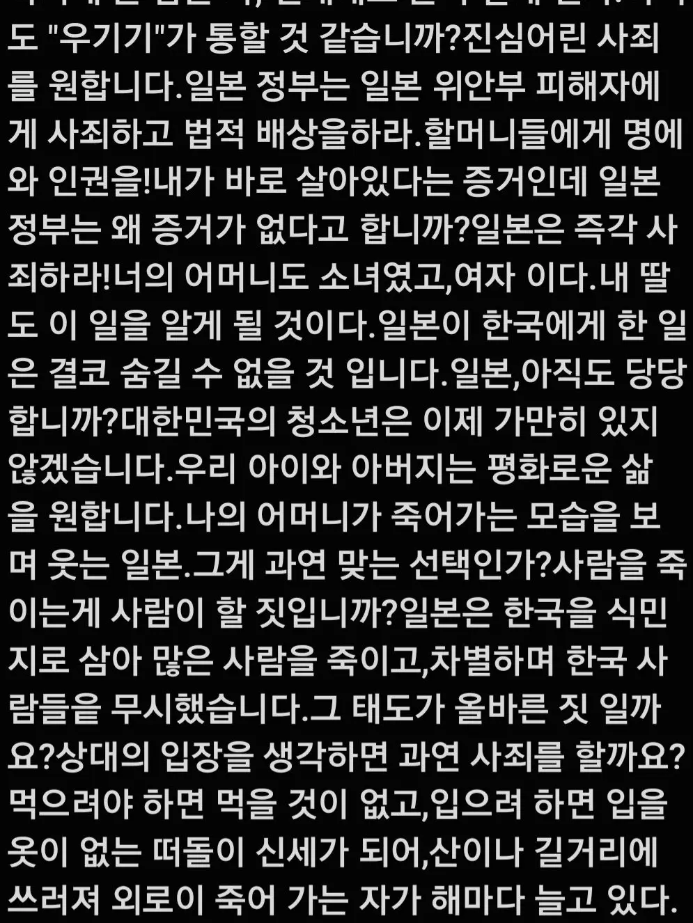SHADOWMILKCOOKIE.MIKU_TETO.의 대한 독립의 길