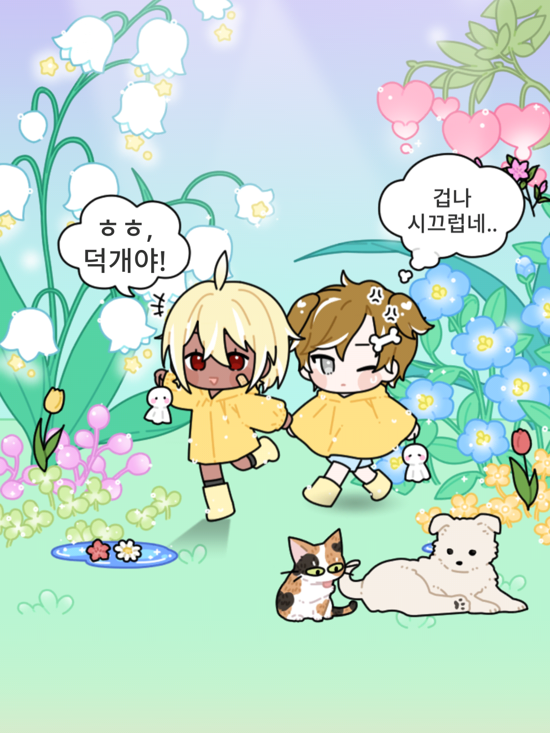 미수반2(휴가.) 오메가물로 대표 이미지