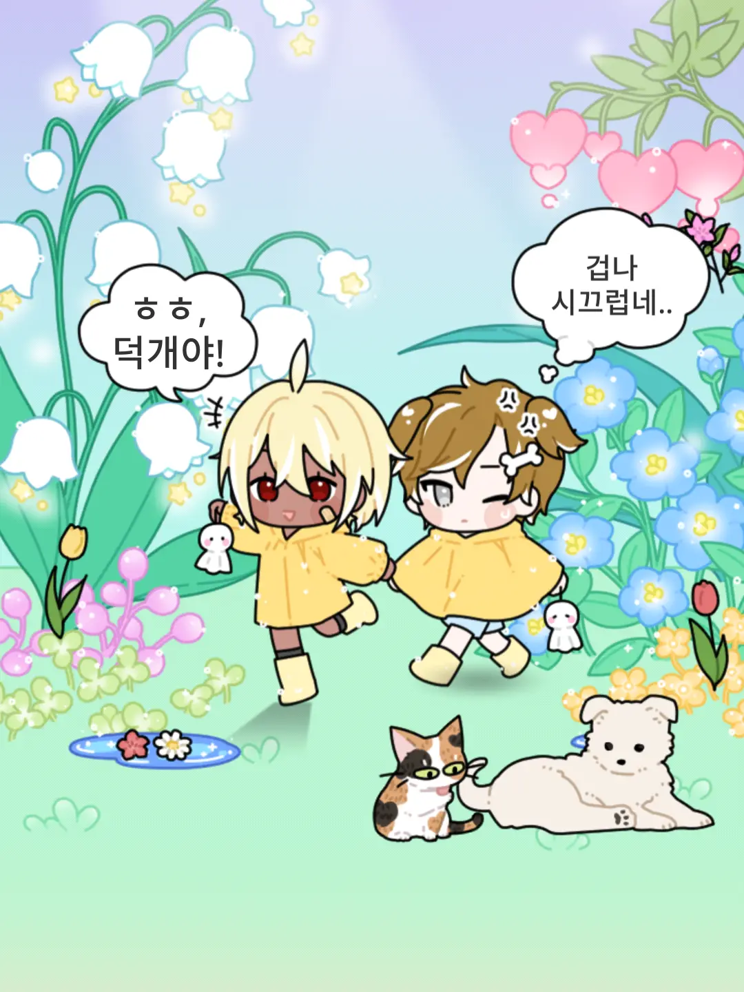 eekqhd의 미수반2(휴가.) 오메가물로
