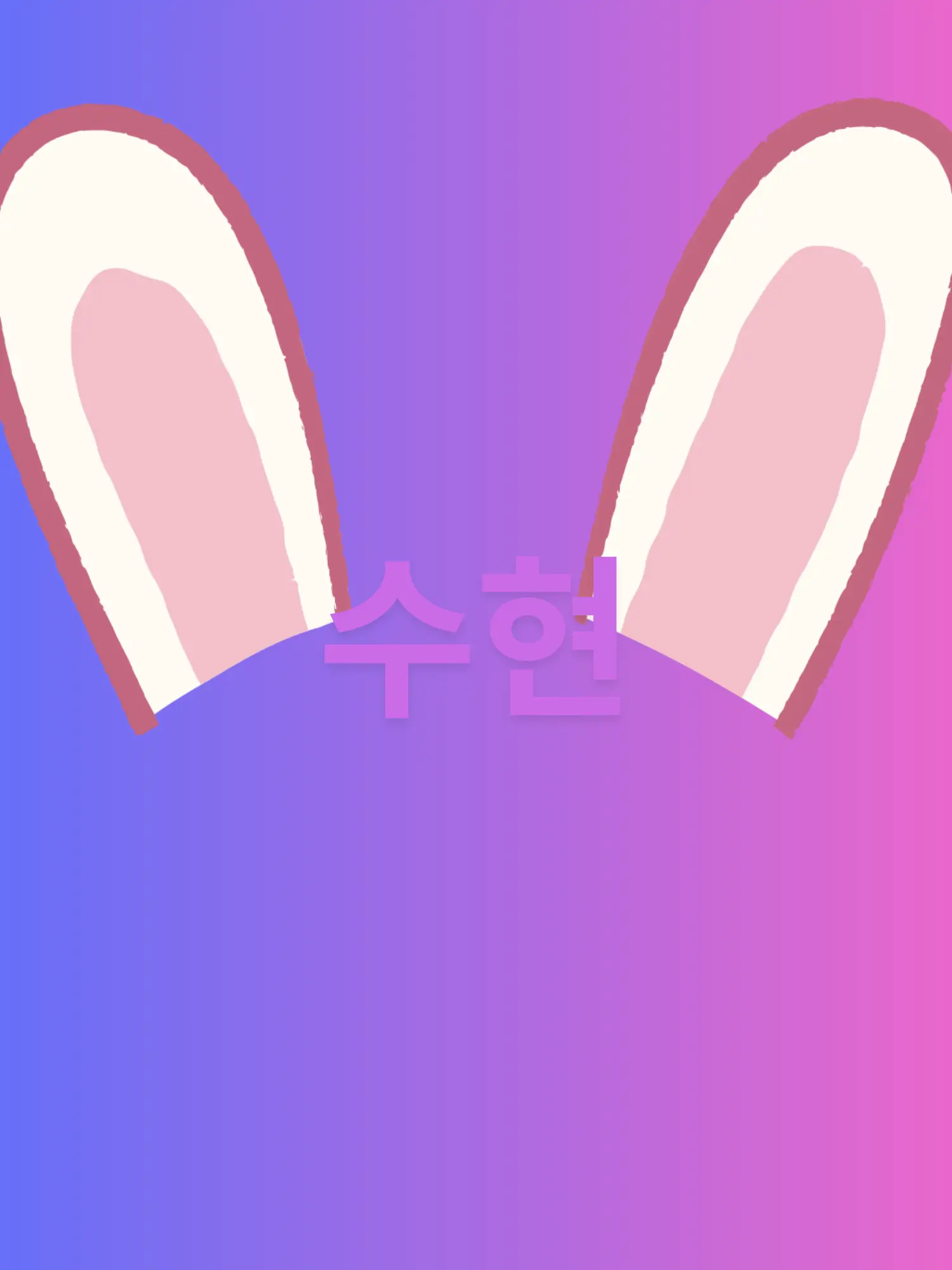 9210의 오빠들에게 클럽간걸 들킴(뜰팁)