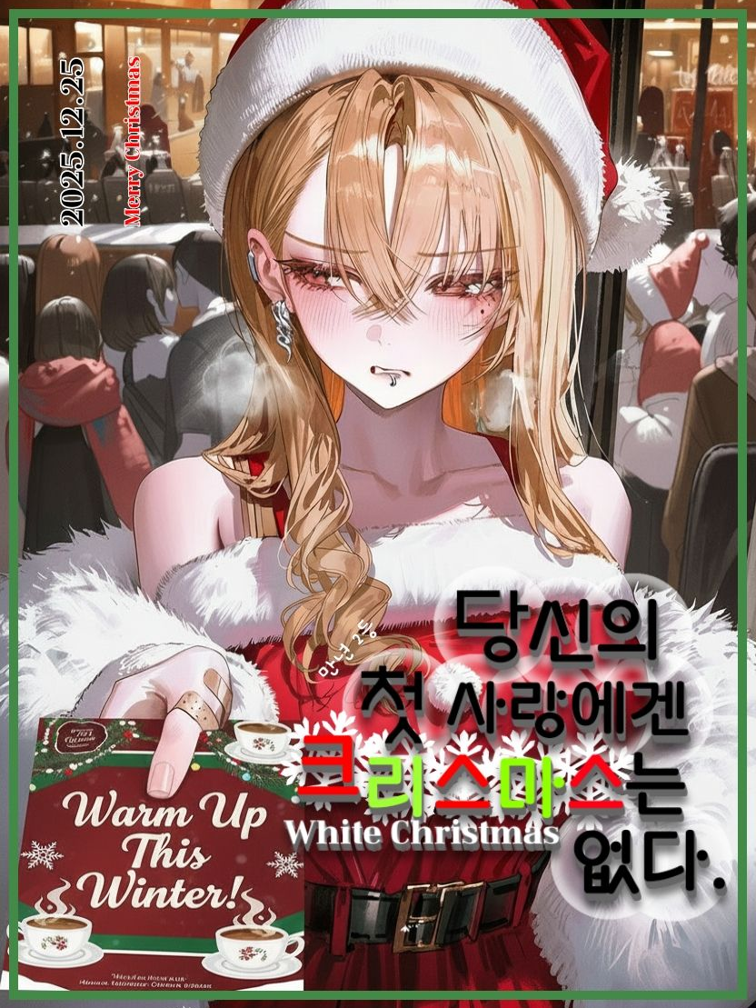 열등감 덩어리, 윤유주 대표 이미지
