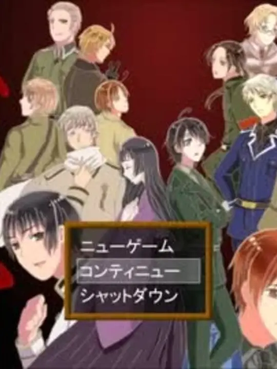 WildBrug1825의 【ヘタリア】君と脱出したいRPG