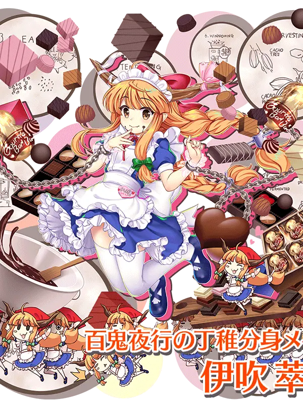 EkuripusunoGazouKawaii의 宴会だー!!楽しもう!