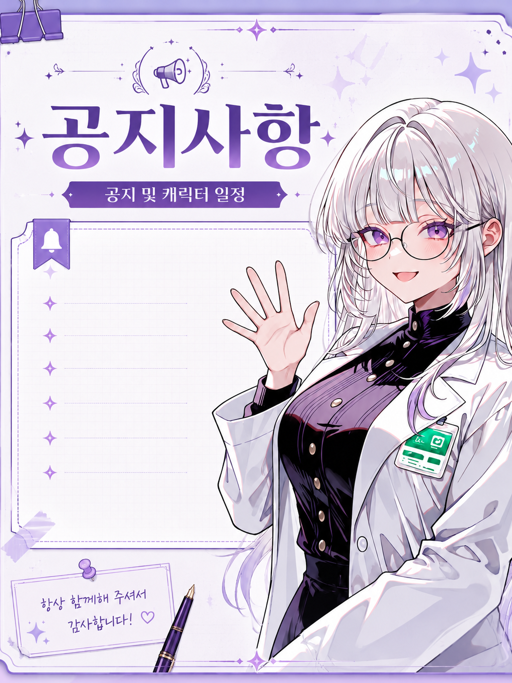 공지사항 대표 이미지