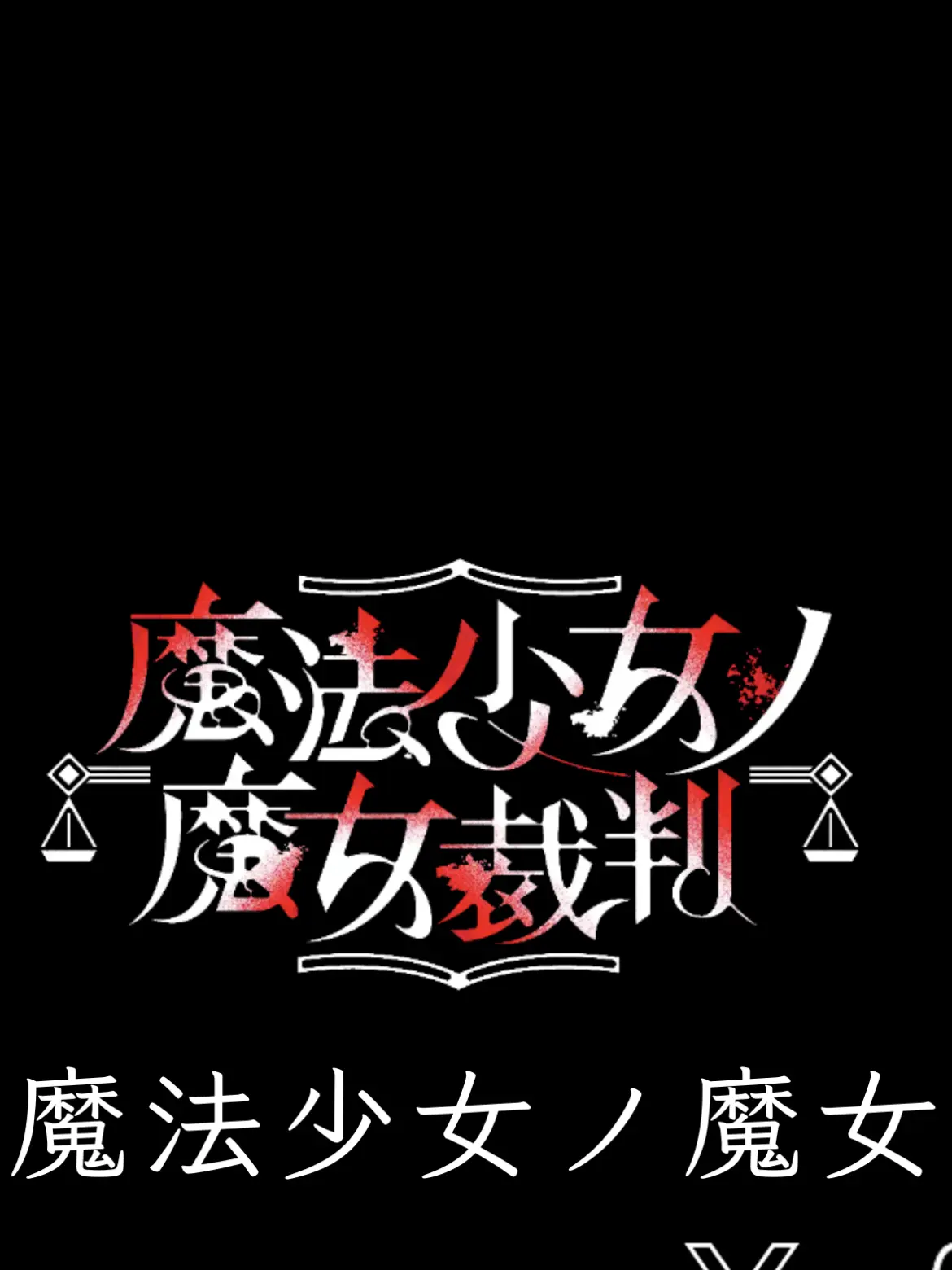 HonestSea7694의 平和な牢屋敷(n番煎じ)