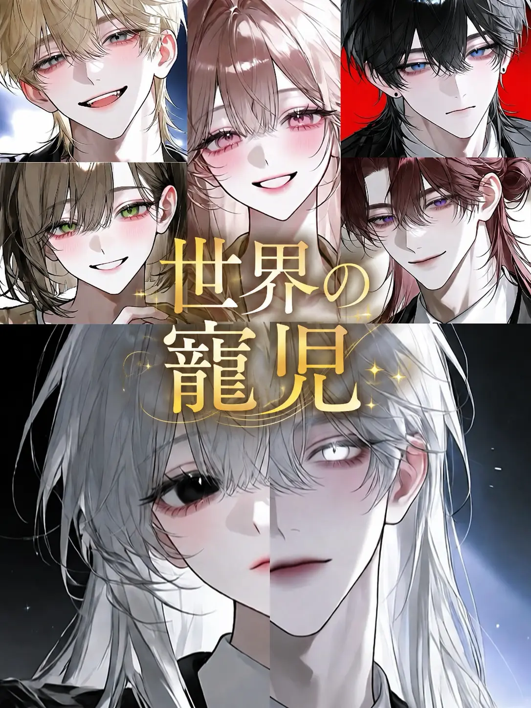 rk5_3tk의 世界の寵児