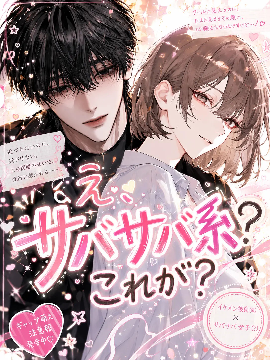 cxai51의 え、サバサバ系？これが？