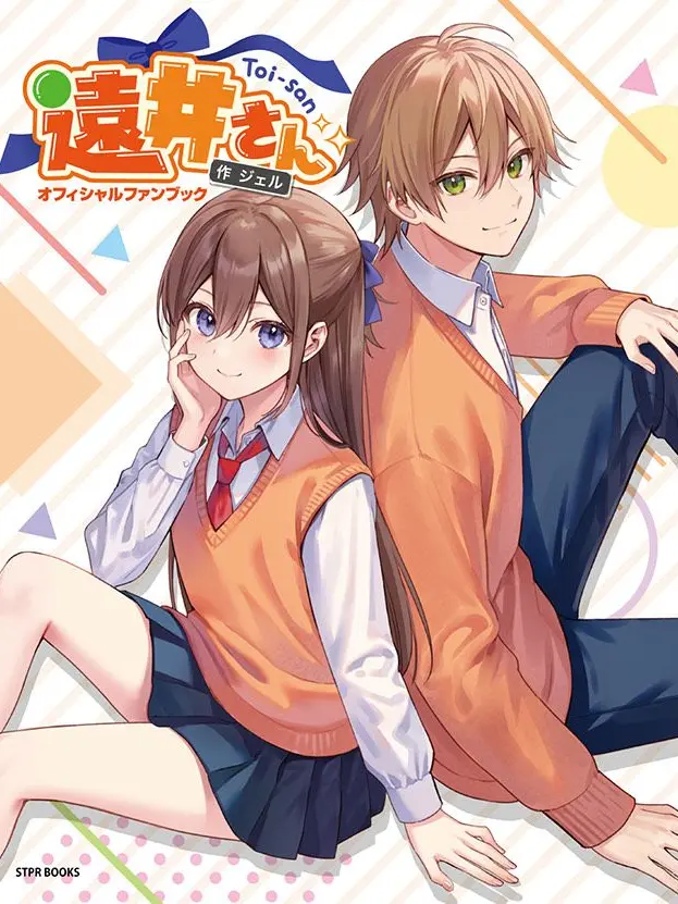 utaitegurupuosinosatuki의 私は遠井さんとこの学校にいます