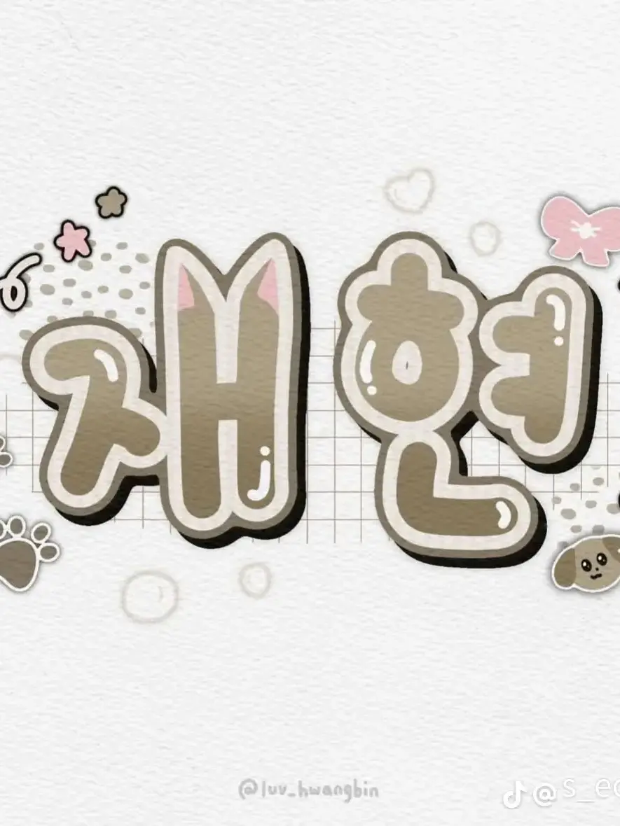 Jian0712의 잘생긴 내 팬 ㅁㅈㅎ