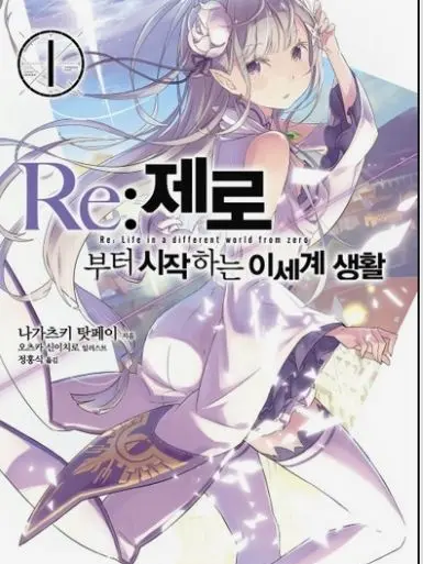 CreamyTime9589의 리제로