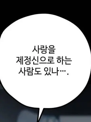 Gojo_Satoru_1의 사시스×꽁냥 커플ㅎ