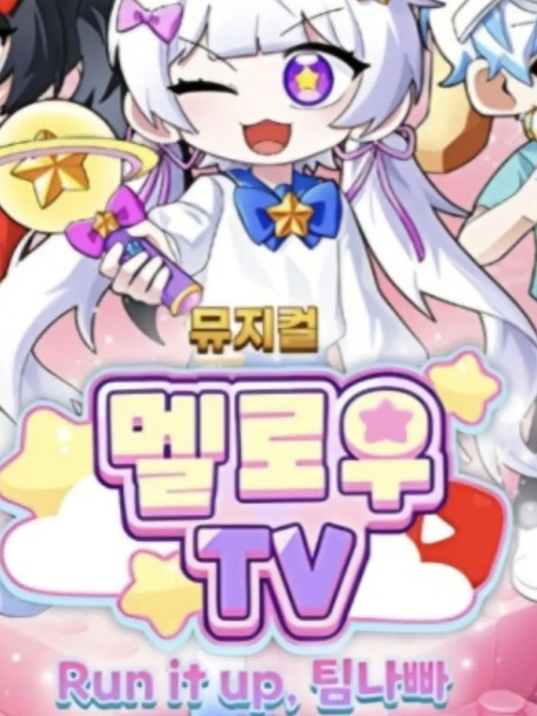 BulkyPants3853의 팀나빠들의 태양계 생활!