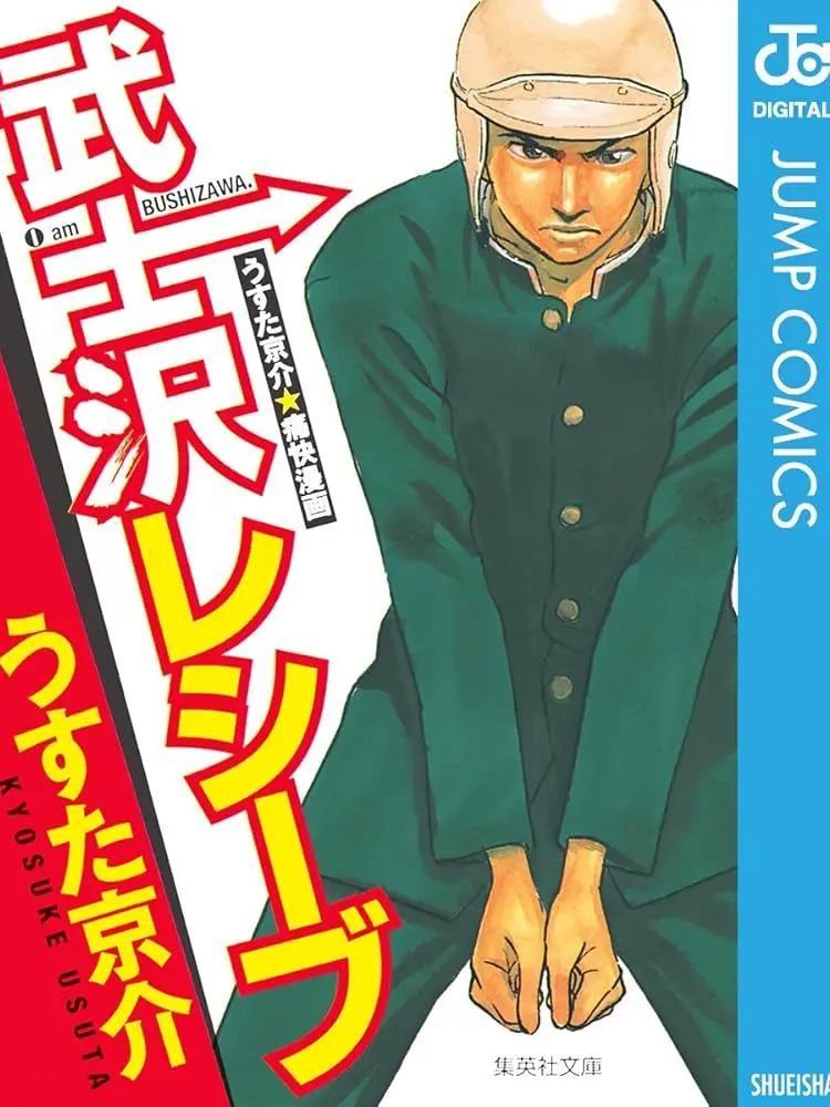 BrashOil8695의 武士沢レシーブ