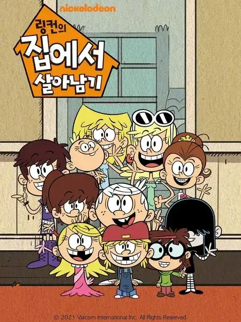 NoisyDeath7034의 링컨의 집에서 살아남기