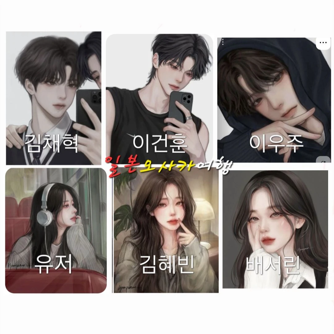 해림고등학교 일본 오사카 여행