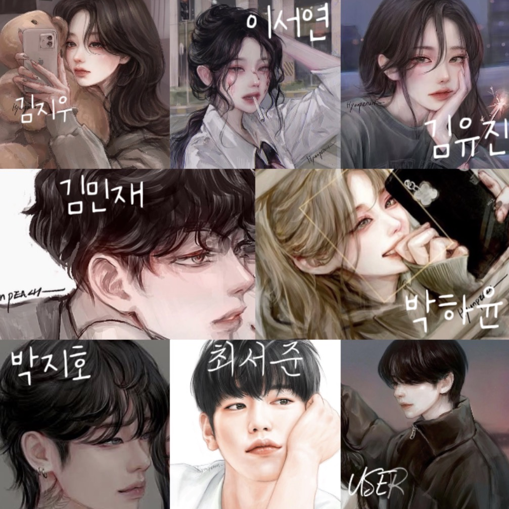 남녀일진무리 대표 이미지
