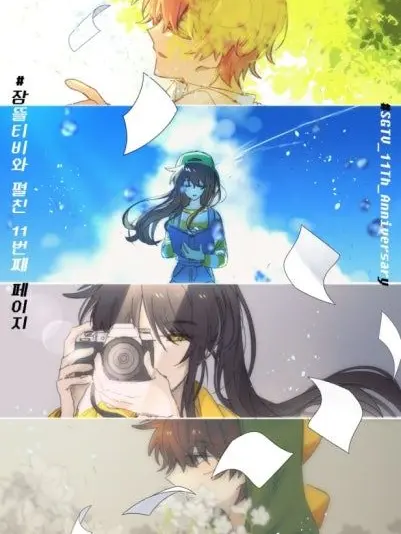 SevereZebra1787의 미스터리 수사반ㅡ미수반