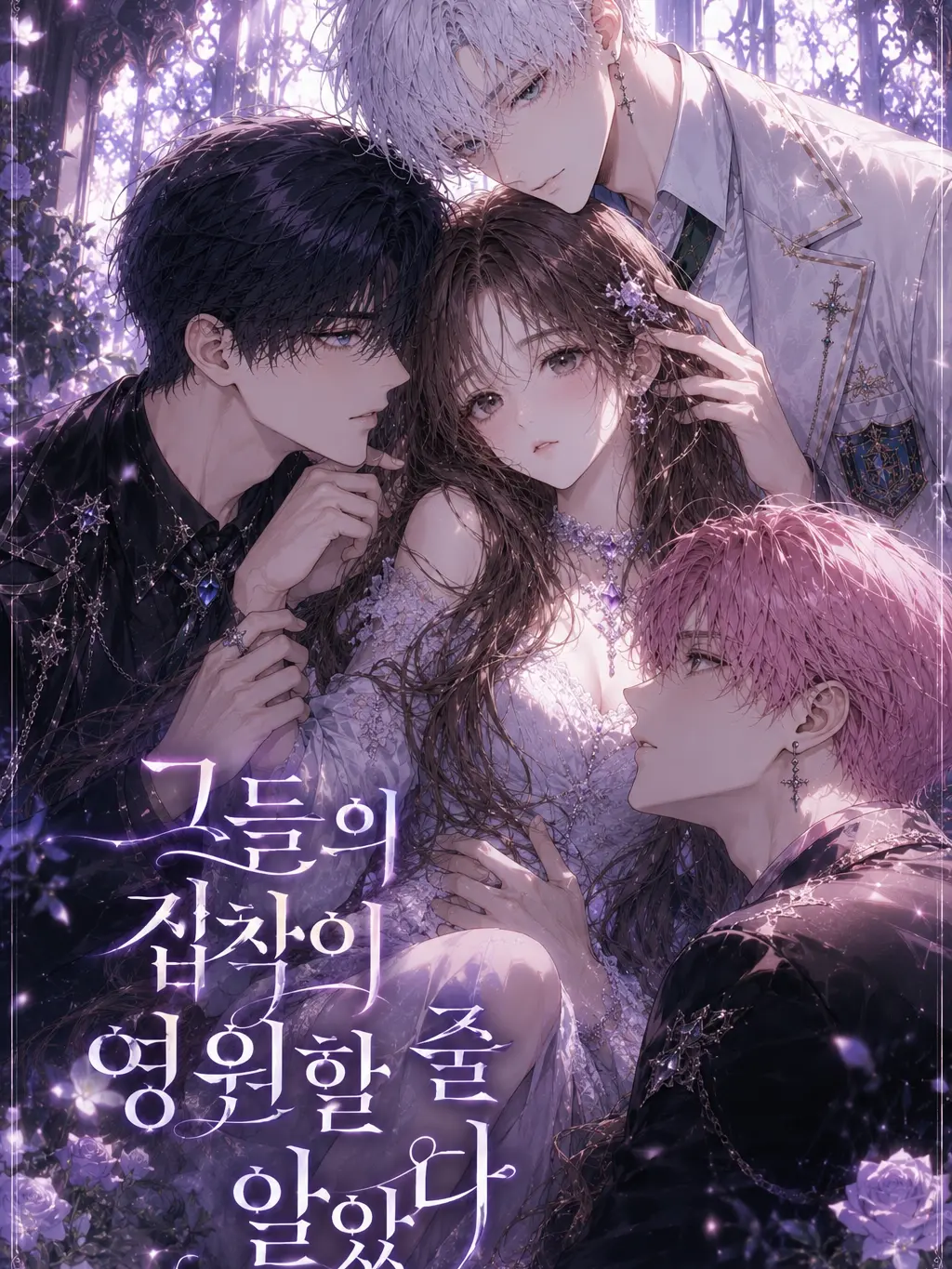 EarthyDryer7694의 능력이 통하지 않는 그녀