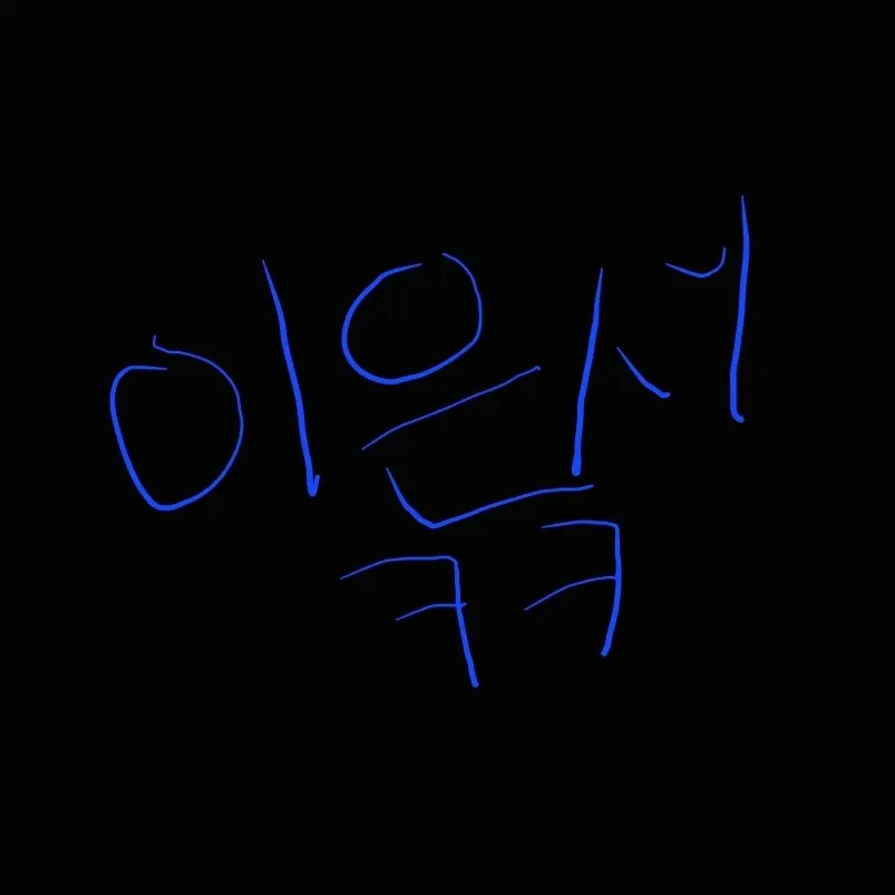 sosuah의 이은서