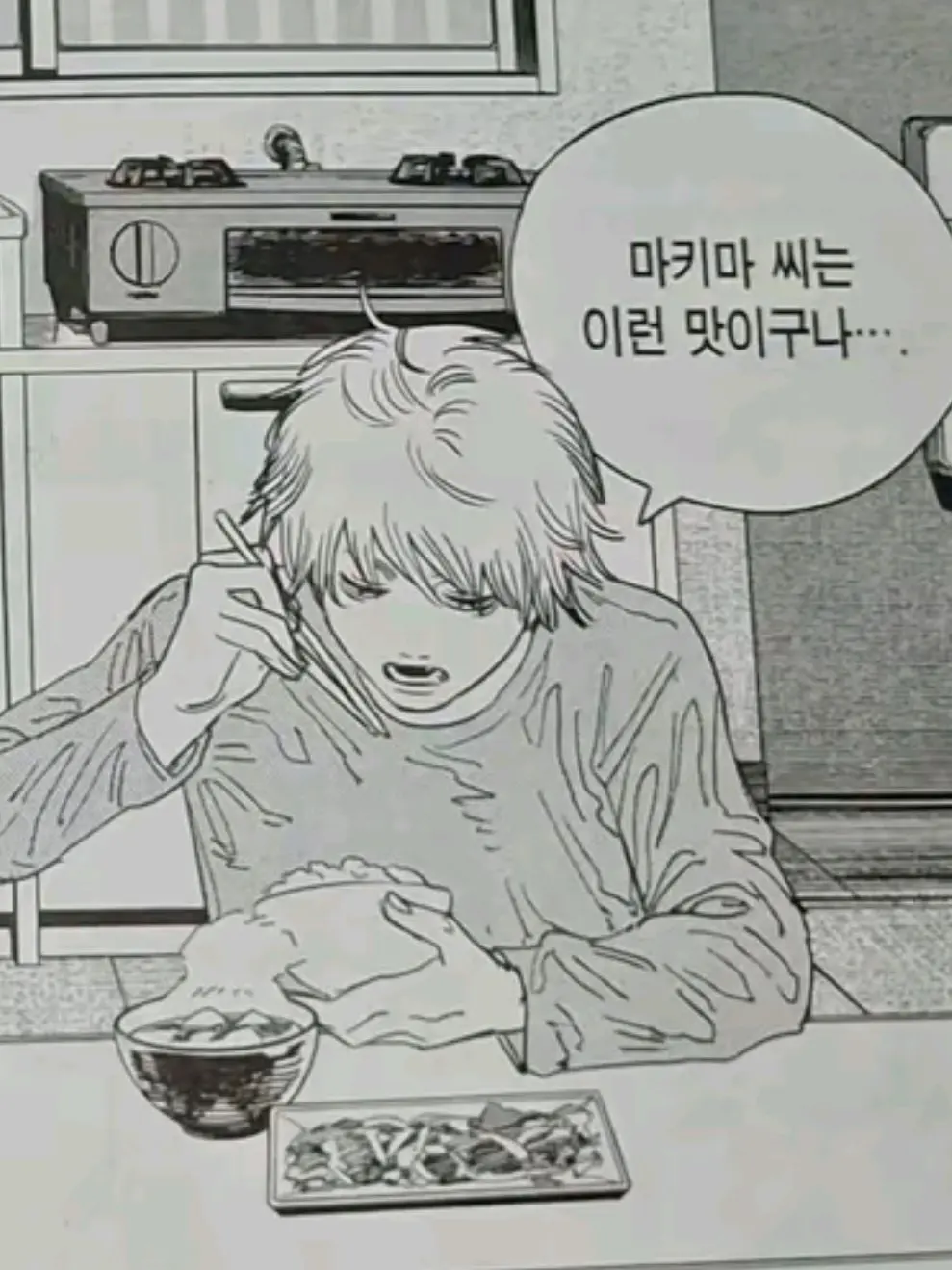 Chipng의 마키마씨는 이런 맛이구나..