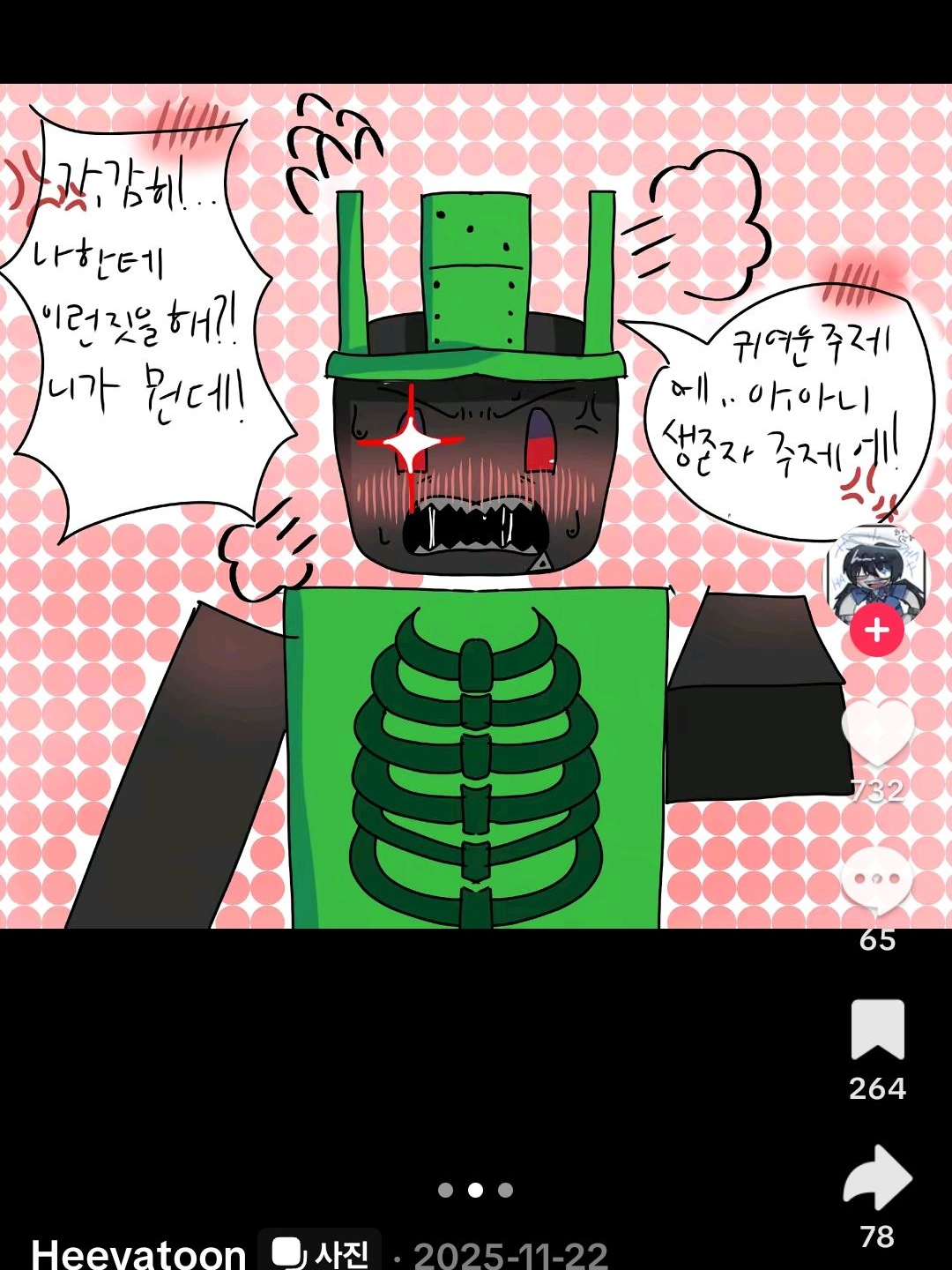 부끄러운원액스 대표 이미지