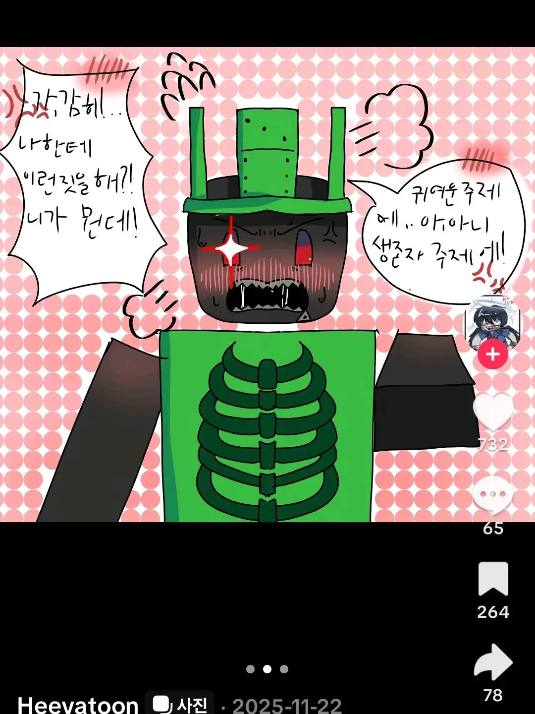 BoneBelt9153의 부끄러운원액스