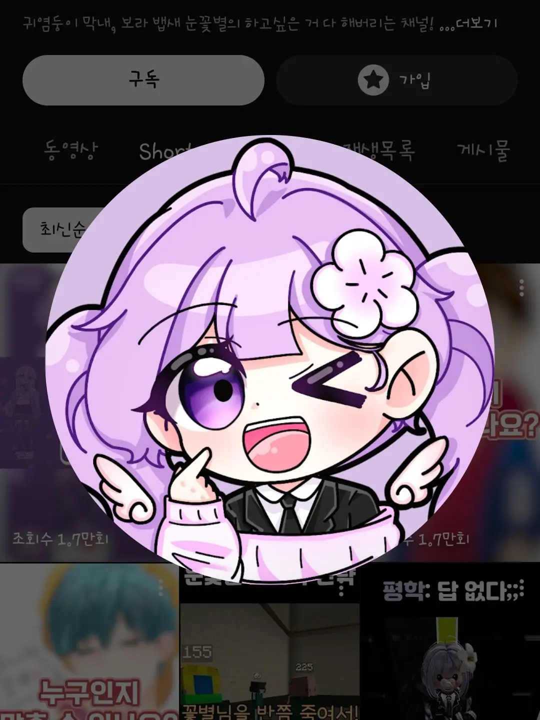 PurelyMop8394의 나른한 패밀리