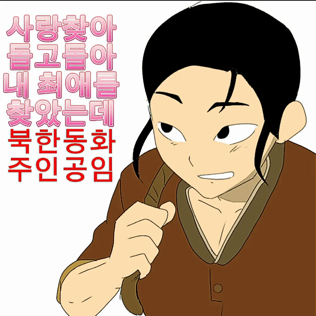 baldenfreude의 작은 산삼과 큰 산삼