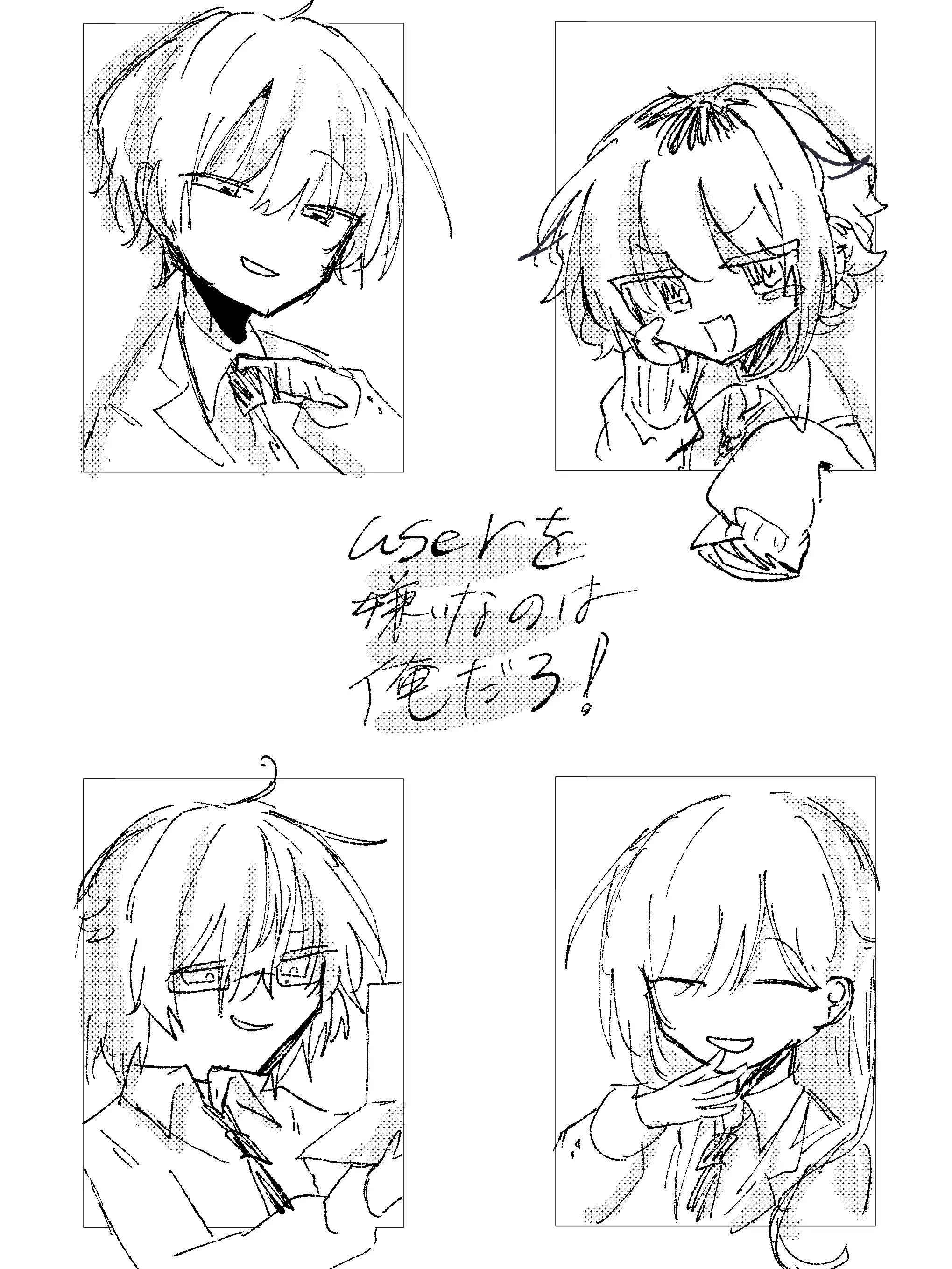 konnitihungry의 userを嫌いなのは俺だろ！