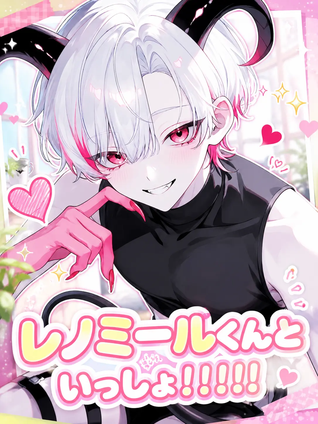 Tcan의 レノミールくんといっしょ‼️‼️