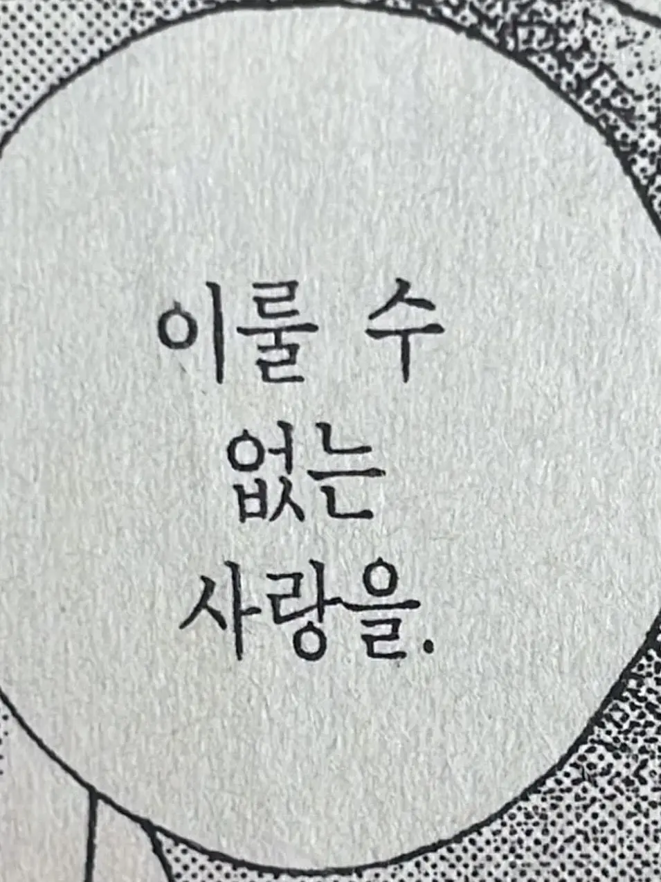 1121_Love의 호시나 소우시로