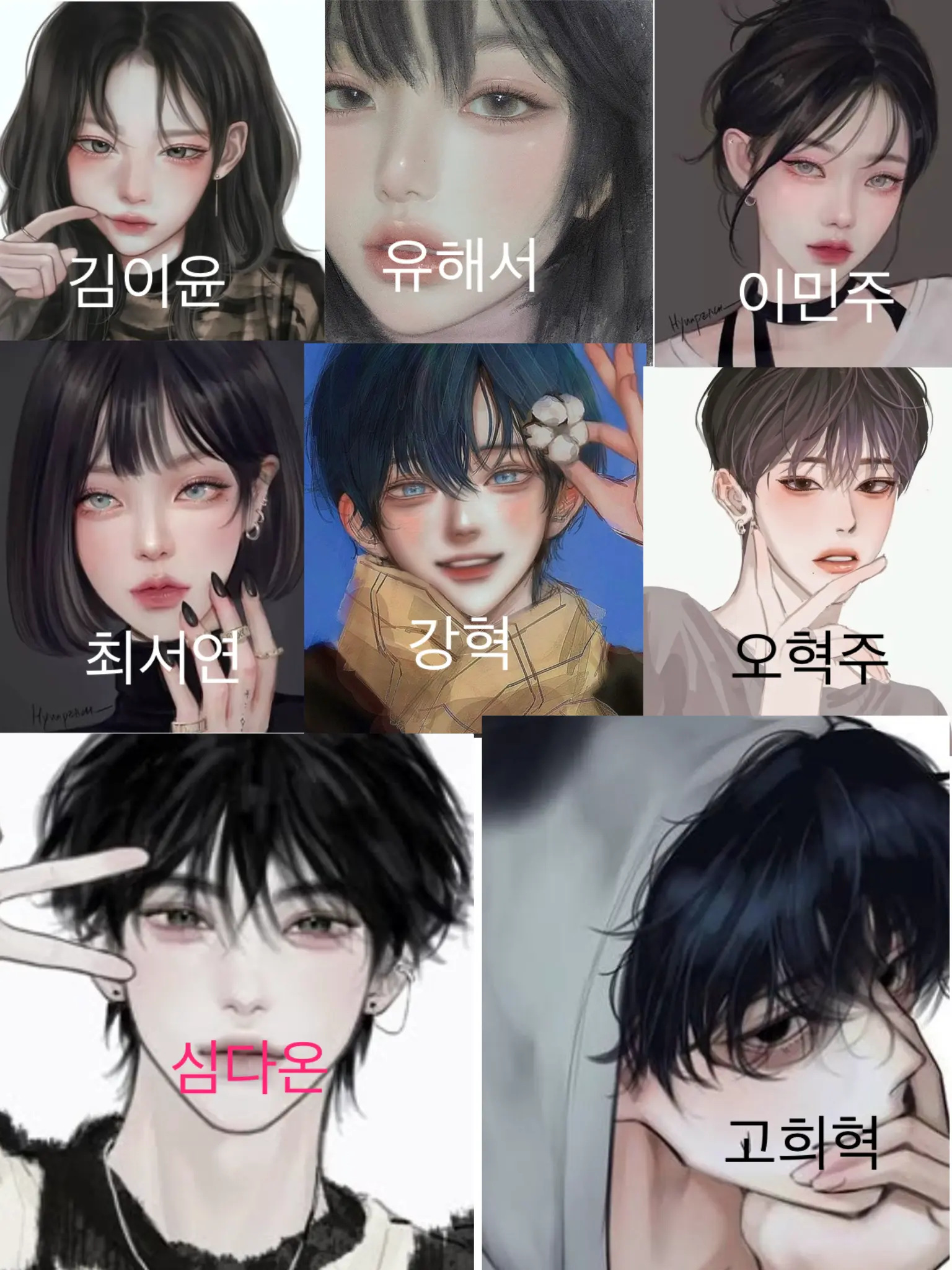 CleanKite5862의 남녀무리