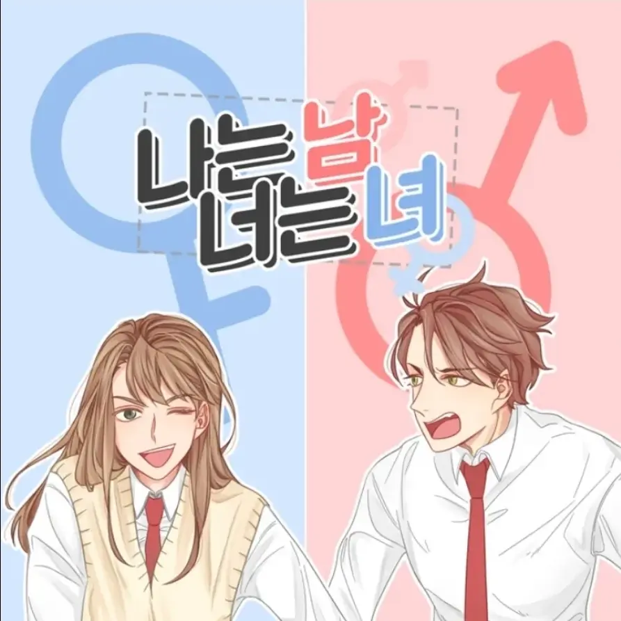 BoredWhale3879의 남매인데... 몸이 바꼈다!?