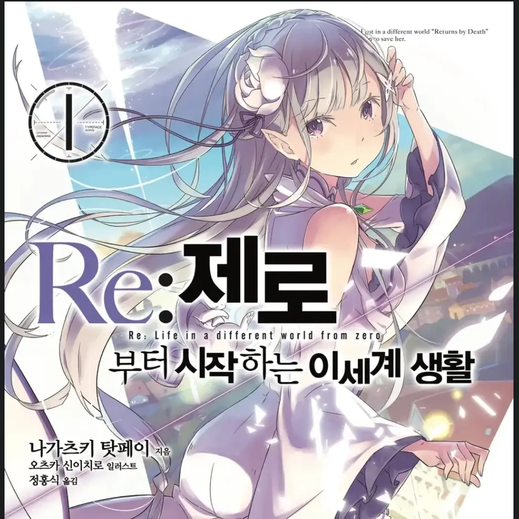 HugeMoth4921의 리제로