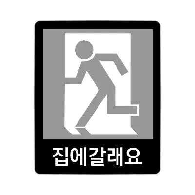 gzg의 공지방~