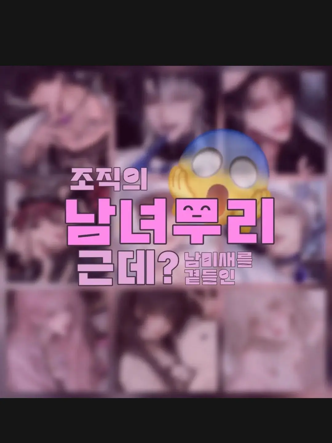 DrearyBaiji3843의 조직 무리