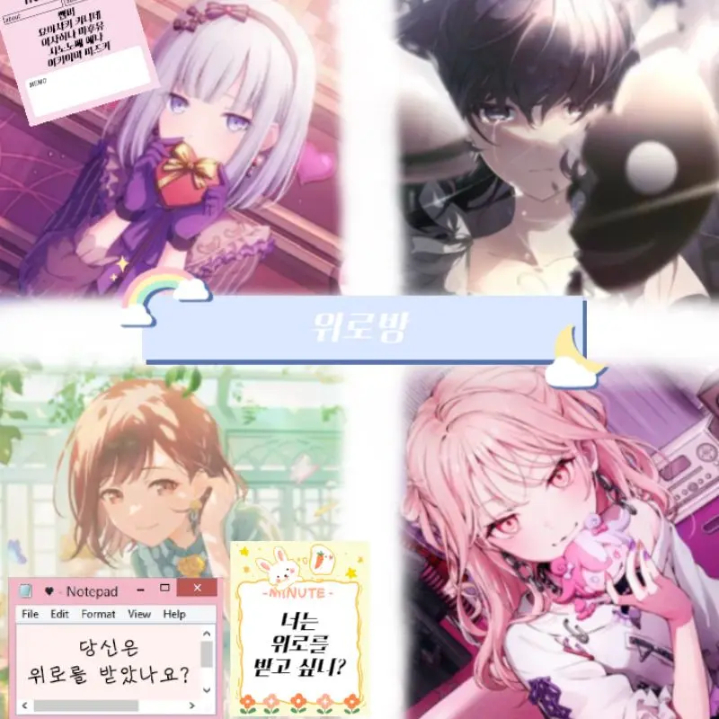 PlumBloom0830의 위로방 (니고 버전)