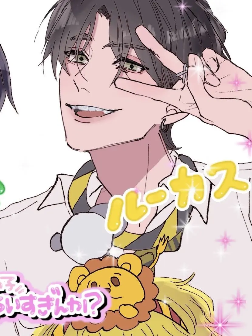 97nnn79의 ルーカスくんに好かれる