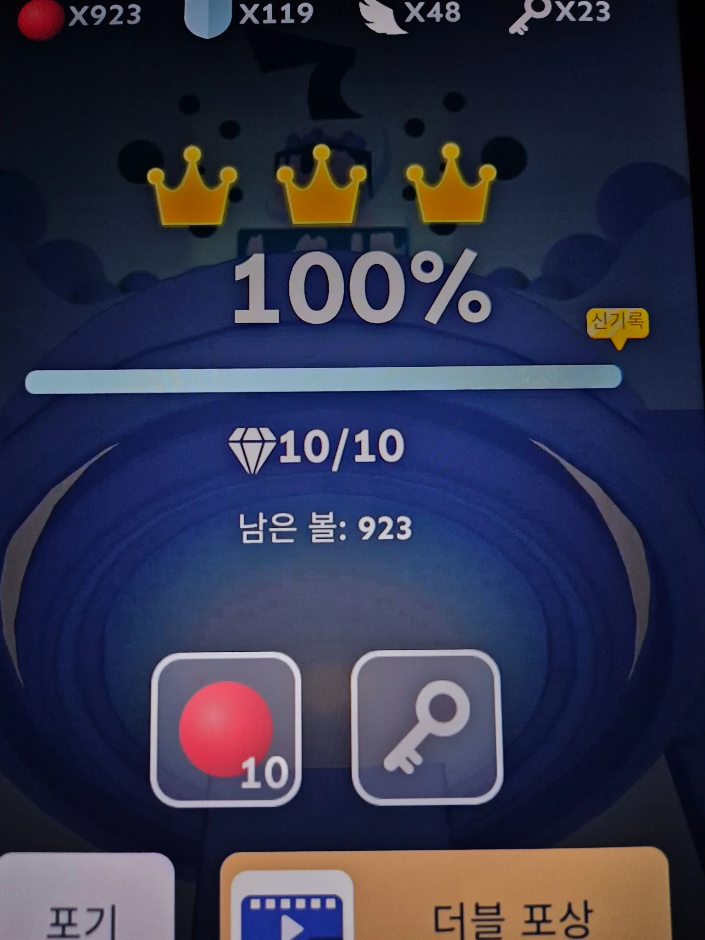 Imnothinghaveany의 롤링스카이 1~10의 메인 스테이지