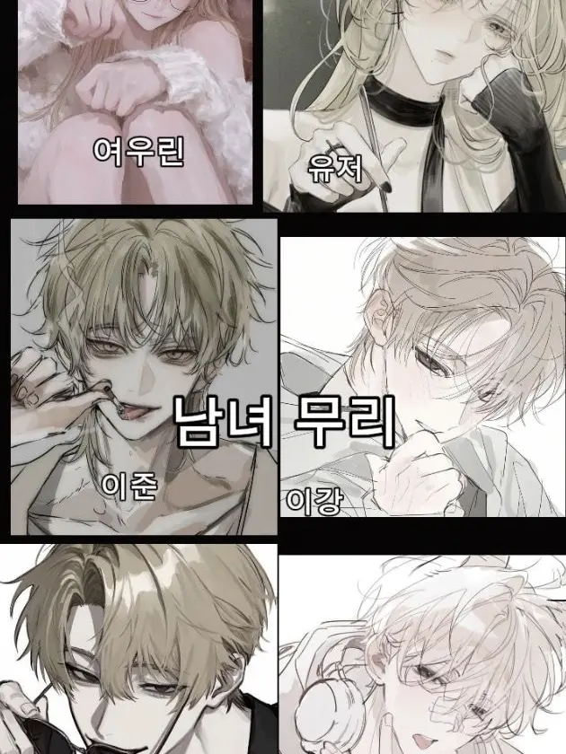 Sereia_nasol의 남녀무리 일본 수학여행🇯🇵👘