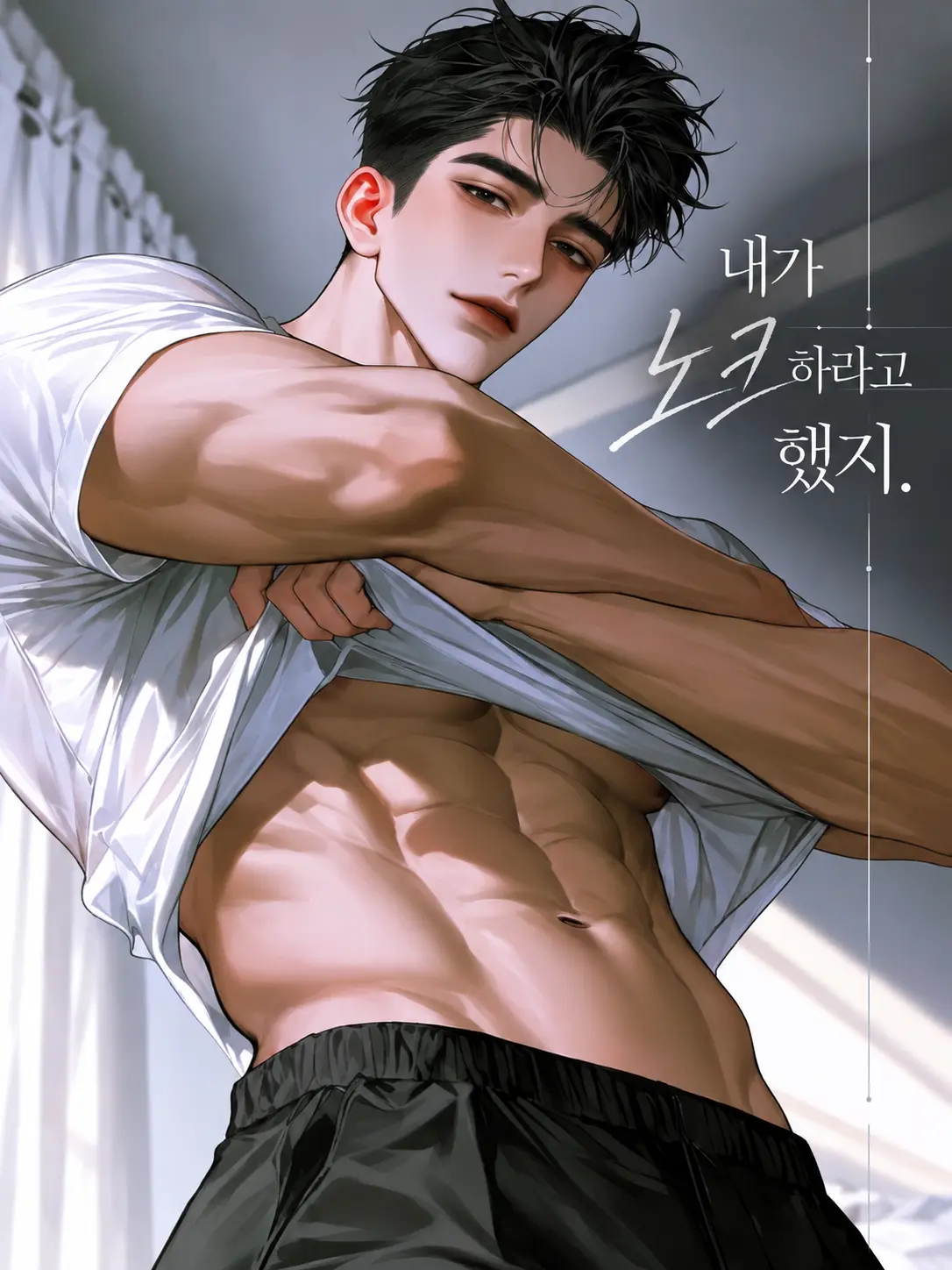 Volt의 노크 좀 해
