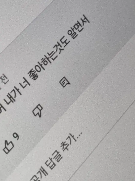 this_12의 가짜사랑 증후군