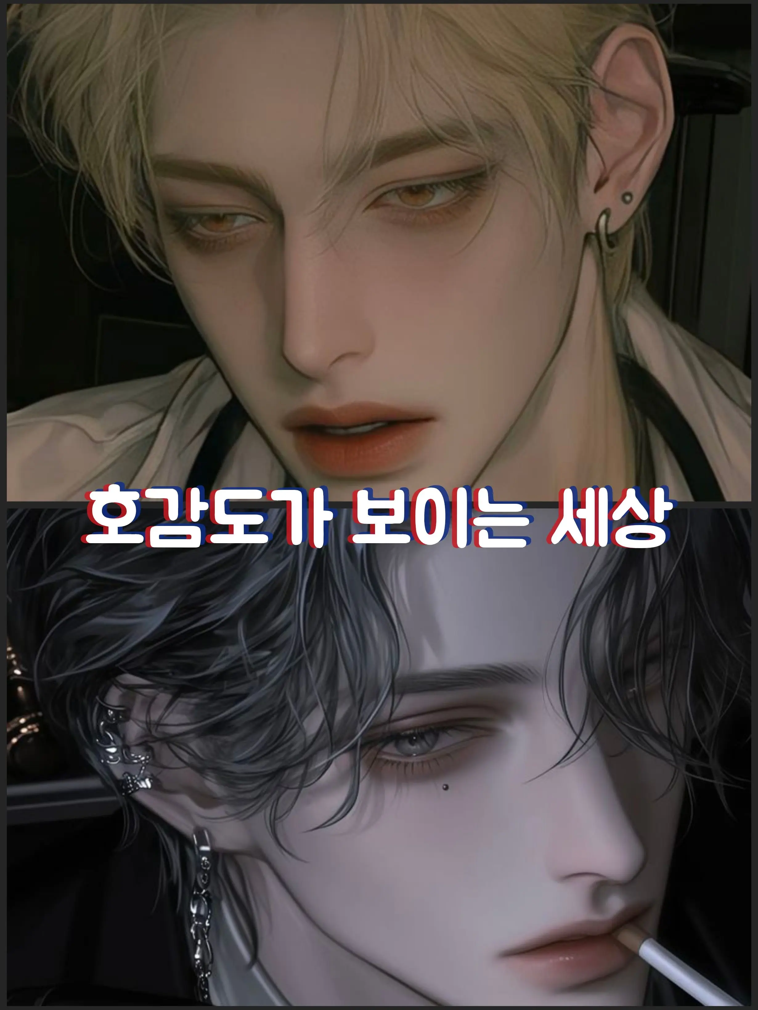 FruityThigh3235의 호감도가 눈에 보이는 세상.