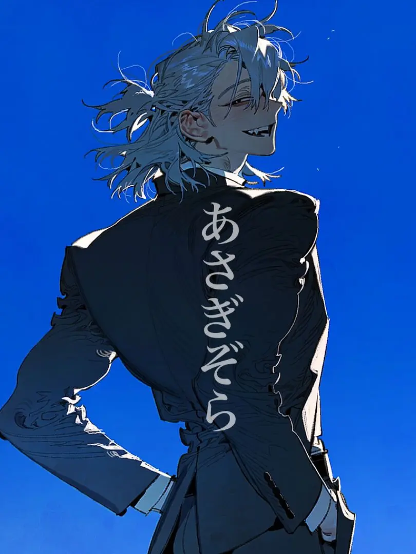 yanaseno8787의 あさぎぞら