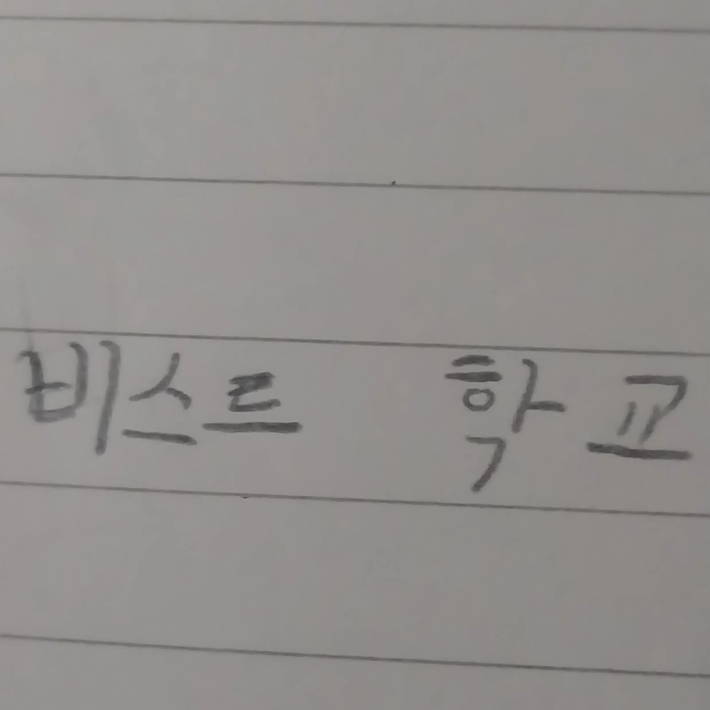 SDHK의 비스트 학교(학생이자 여우편)