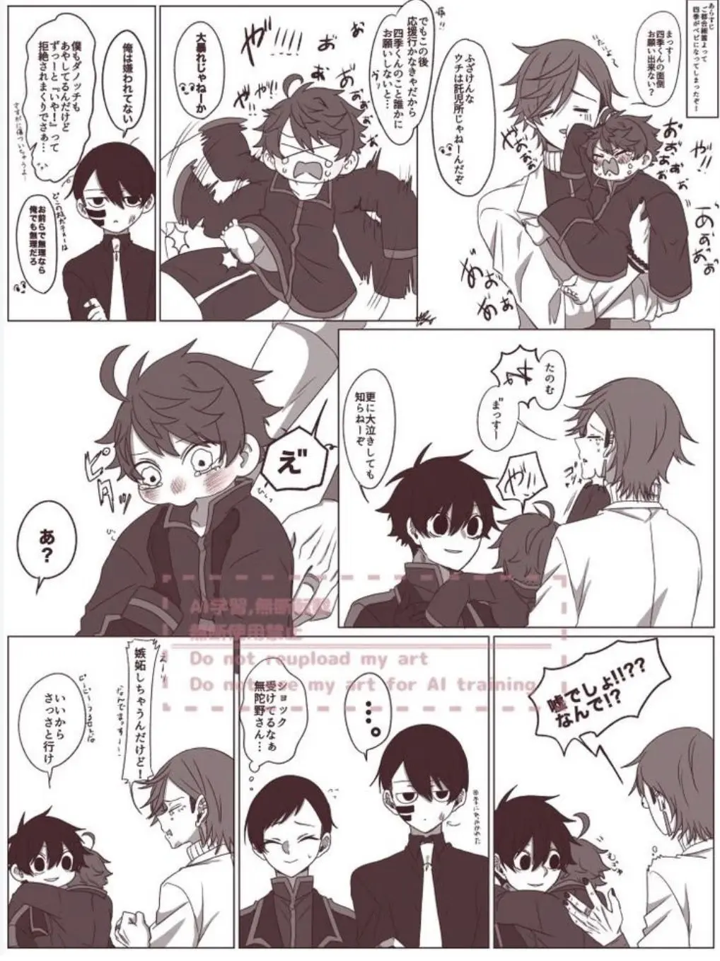 Yurei-San의 一ノ瀬姉弟が幼児化？！